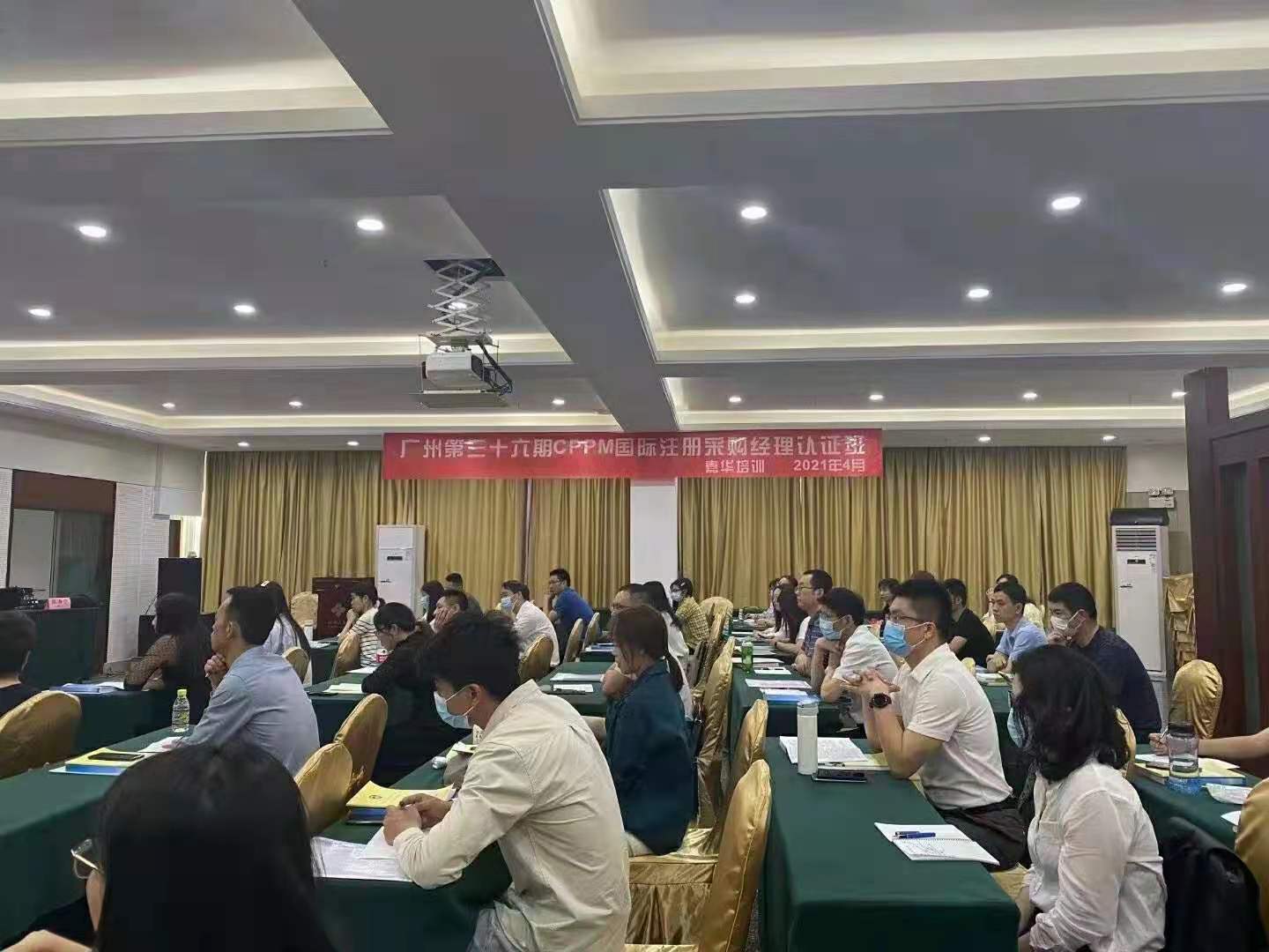 广州 三十六期现场培训.jpg