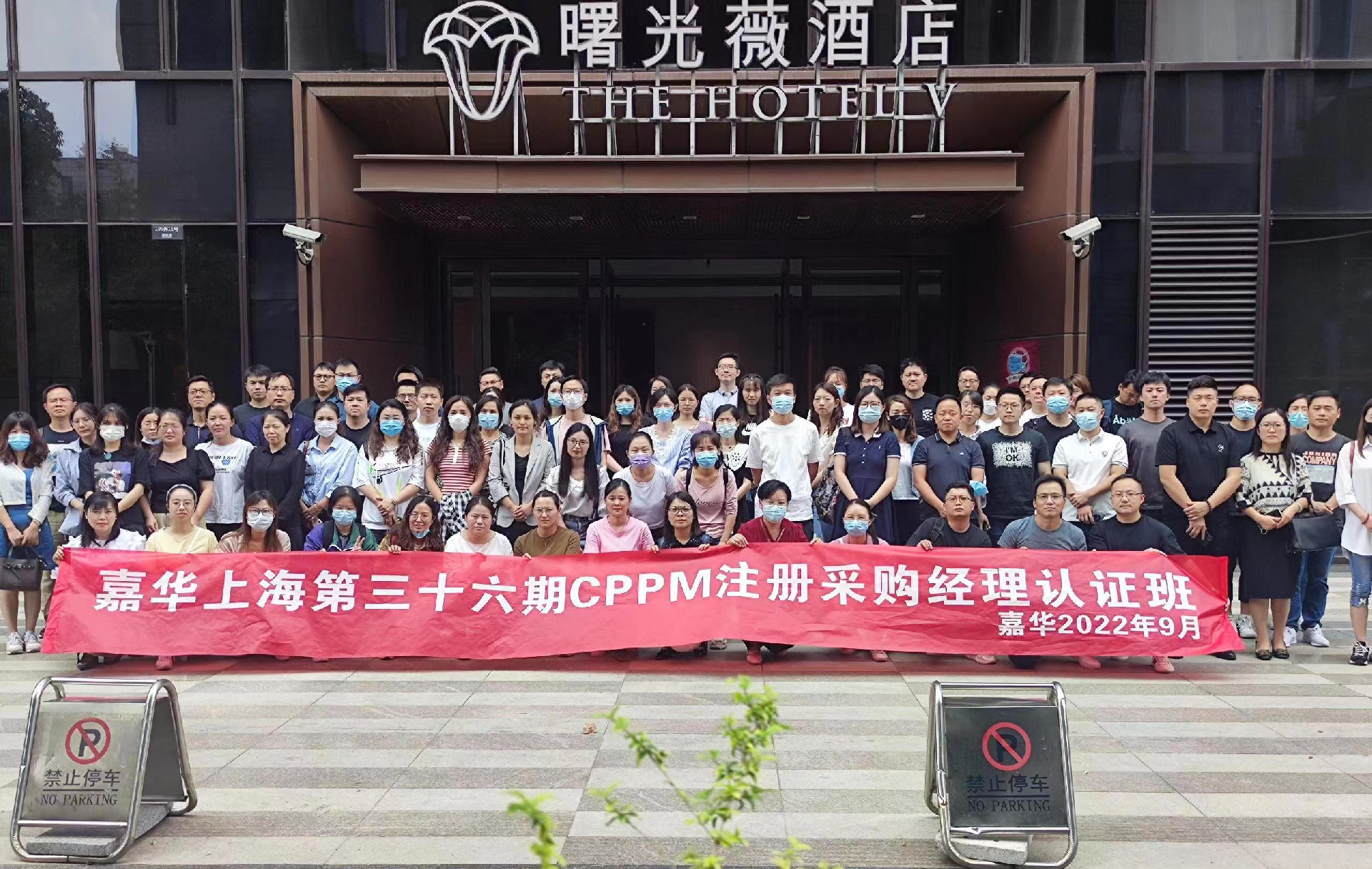 上海 三十六期合影.png